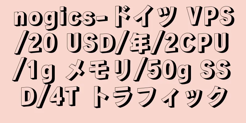 nogics-ドイツ VPS/20 USD/年/2CPU/1g メモリ/50g SSD/4T トラフィック