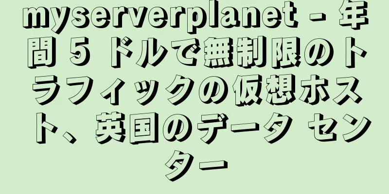 myserverplanet - 年間 5 ドルで無制限のトラフィックの仮想ホスト、英国のデータ センター