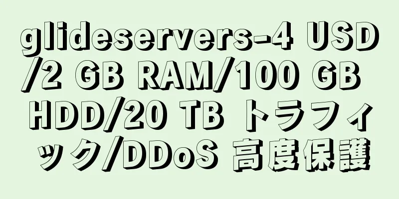 glideservers-4 USD/2 GB RAM/100 GB HDD/20 TB トラフィック/DDoS 高度保護