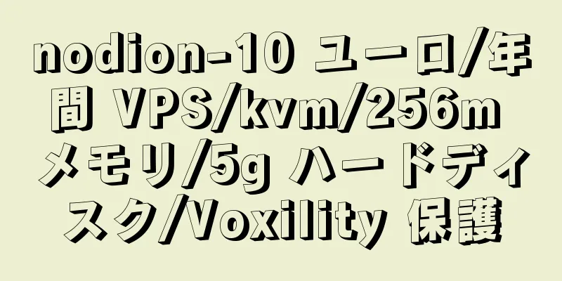 nodion-10 ユーロ/年間 VPS/kvm/256m メモリ/5g ハードディスク/Voxility 保護