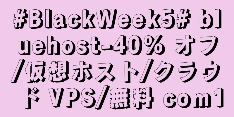 #BlackWeek5# bluehost-40% オフ/仮想ホスト/クラウド VPS/無料 com1