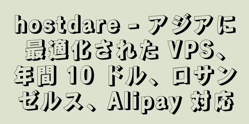 hostdare - アジアに最適化された VPS、年間 10 ドル、ロサンゼルス、Alipay 対応