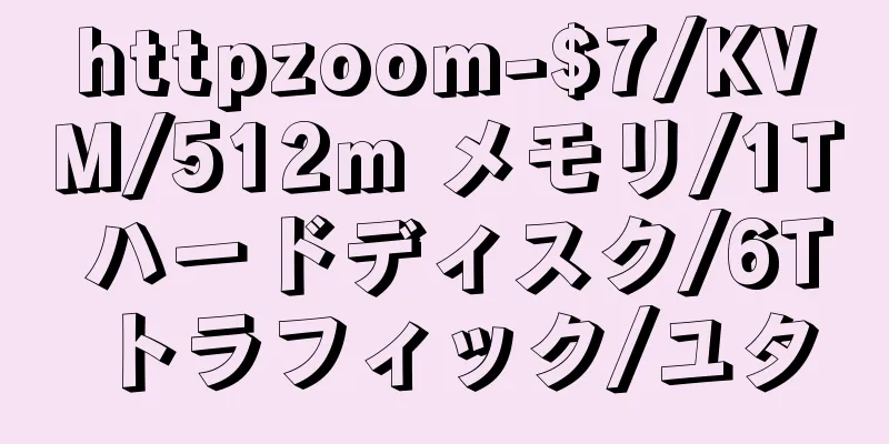 httpzoom-$7/KVM/512m メモリ/1T ハードディスク/6T トラフィック/ユタ