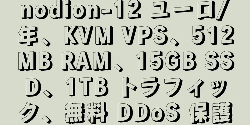 nodion-12 ユーロ/年、KVM VPS、512MB RAM、15GB SSD、1TB トラフィック、無料 DDoS 保護