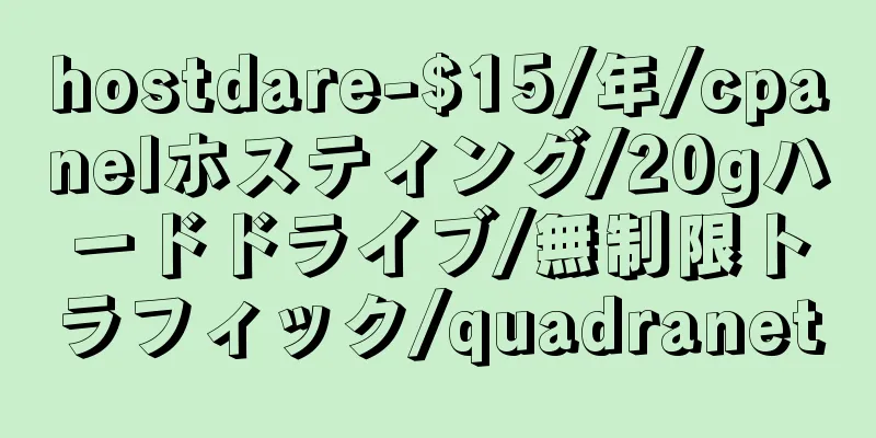 hostdare-$15/年/cpanelホスティング/20gハードドライブ/無制限トラフィック/quadranet