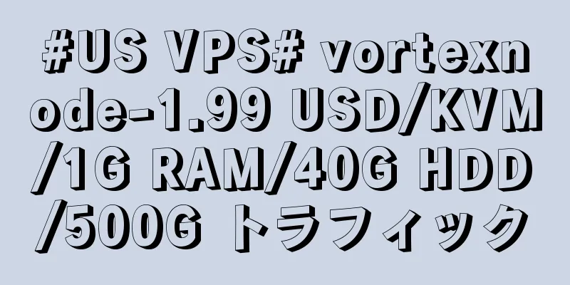 #US VPS# vortexnode-1.99 USD/KVM/1G RAM/40G HDD/500G トラフィック