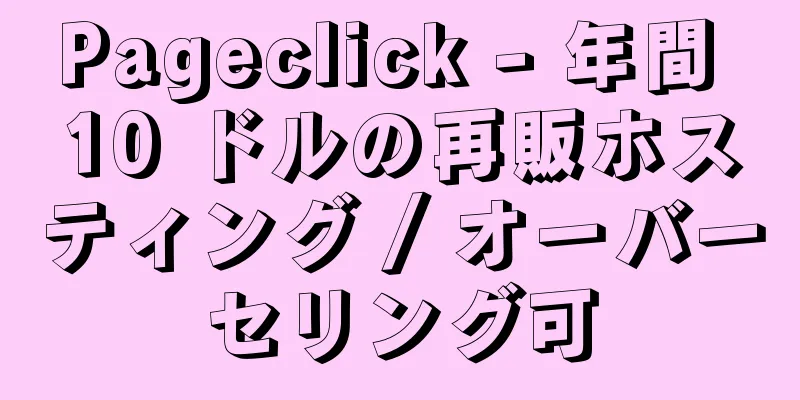 Pageclick - 年間 10 ドルの再販ホスティング / オーバーセリング可