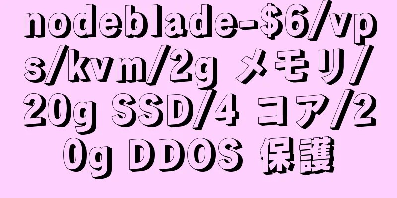 nodeblade-$6/vps/kvm/2g メモリ/20g SSD/4 コア/20g DDOS 保護