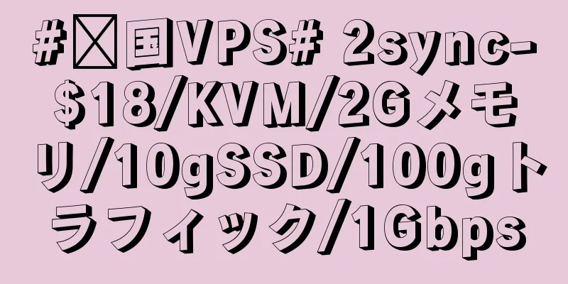 #韩国VPS# 2sync-$18/KVM/2Gメモリ/10gSSD/100gトラフィック/1Gbps
