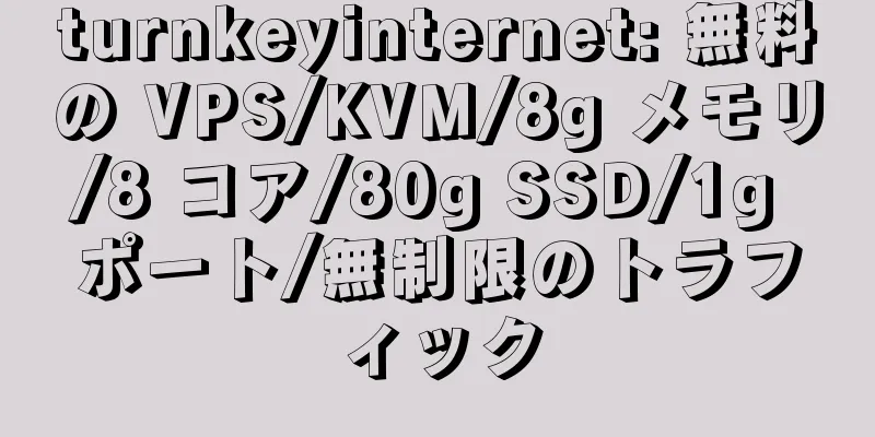 turnkeyinternet: 無料の VPS/KVM/8g メモリ/8 コア/80g SSD/1g ポート/無制限のトラフィック