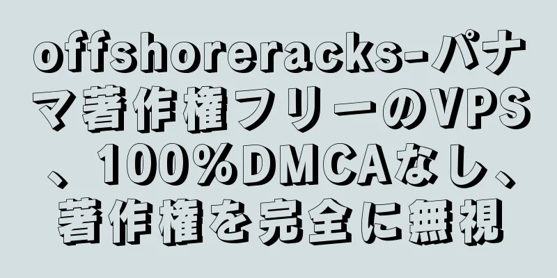 offshoreracks-パナマ著作権フリーのVPS、100％DMCAなし、著作権を完全に無視