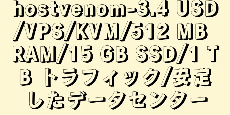 hostvenom-3.4 USD/VPS/KVM/512 MB RAM/15 GB SSD/1 TB トラフィック/安定したデータセンター
