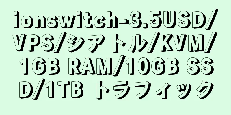 ionswitch-3.5USD/VPS/シアトル/KVM/1GB RAM/10GB SSD/1TB トラフィック
