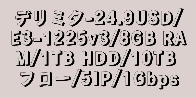 デリミタ-24.9USD/E3-1225v3/8GB RAM/1TB HDD/10TB フロー/5IP/1Gbps