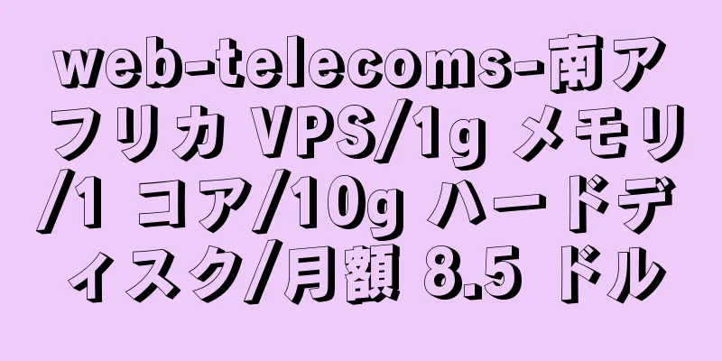 web-telecoms-南アフリカ VPS/1g メモリ/1 コア/10g ハードディスク/月額 8.5 ドル