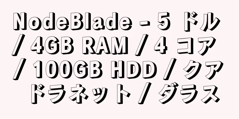 NodeBlade - 5 ドル / 4GB RAM / 4 コア / 100GB HDD / クアドラネット / ダラス