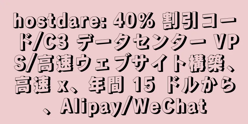 hostdare: 40% 割引コード/C3 データセンター VPS/高速ウェブサイト構築、高速 x、年間 15 ドルから、Alipay/WeChat