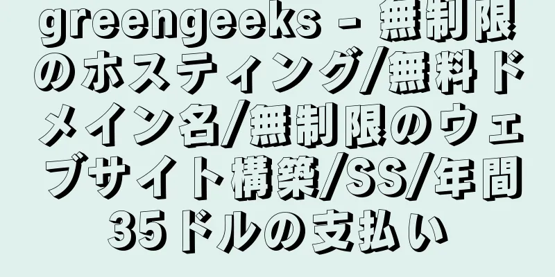 greengeeks - 無制限のホスティング/無料ドメイン名/無制限のウェブサイト構築/SS/年間35ドルの支払い