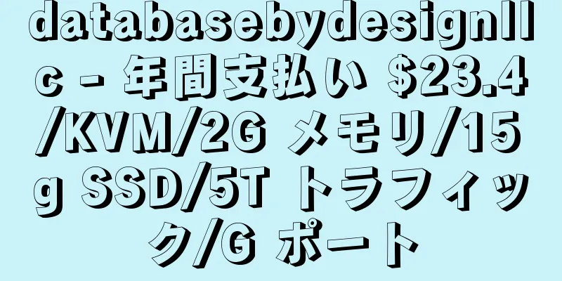 databasebydesignllc - 年間支払い $23.4/KVM/2G メモリ/15g SSD/5T トラフィック/G ポート