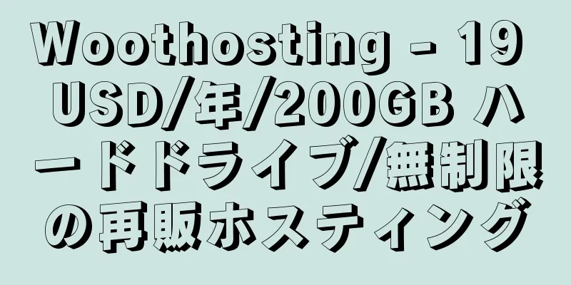 Woothosting - 19 USD/年/200GB ハードドライブ/無制限の再販ホスティング