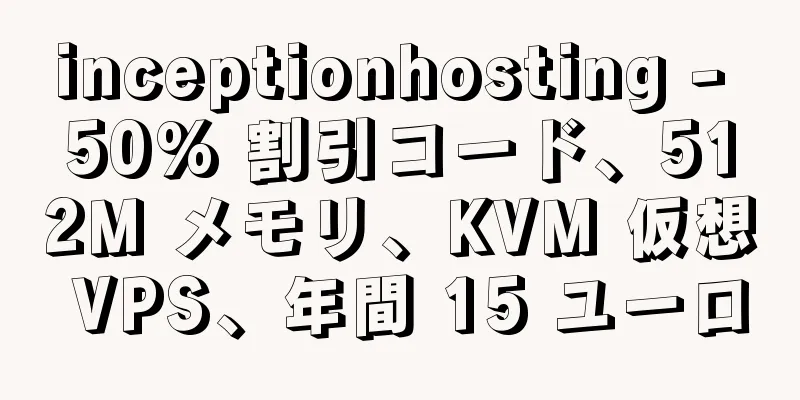 inceptionhosting - 50% 割引コード、512M メモリ、KVM 仮想 VPS、年間 15 ユーロ