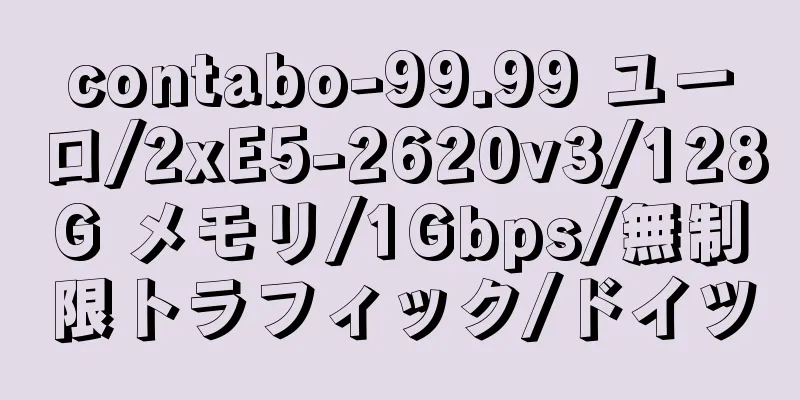 contabo-99.99 ユーロ/2xE5-2620v3/128G メモリ/1Gbps/無制限トラフィック/ドイツ