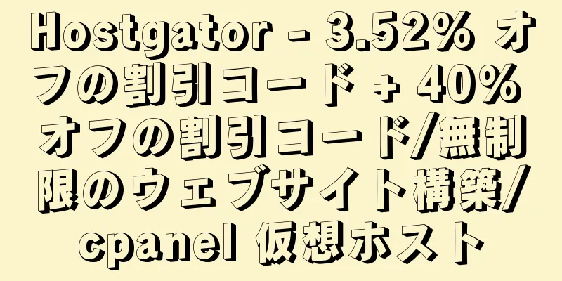 Hostgator - 3.52% オフの割引コード + 40% オフの割引コード/無制限のウェブサイト構築/cpanel 仮想ホスト