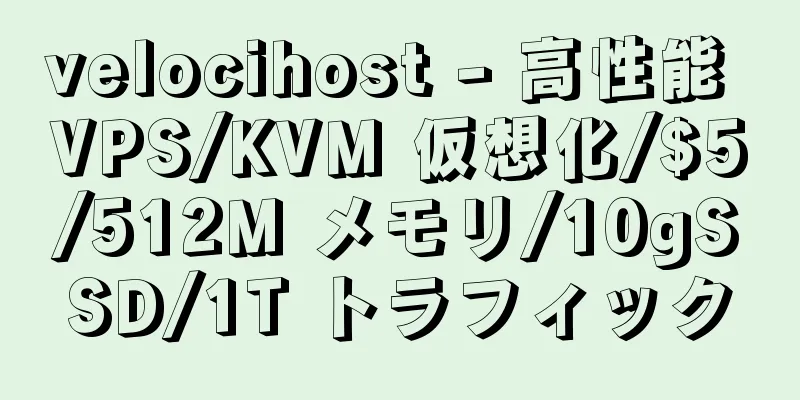 velocihost - 高性能 VPS/KVM 仮想化/$5/512M メモリ/10gSSD/1T トラフィック
