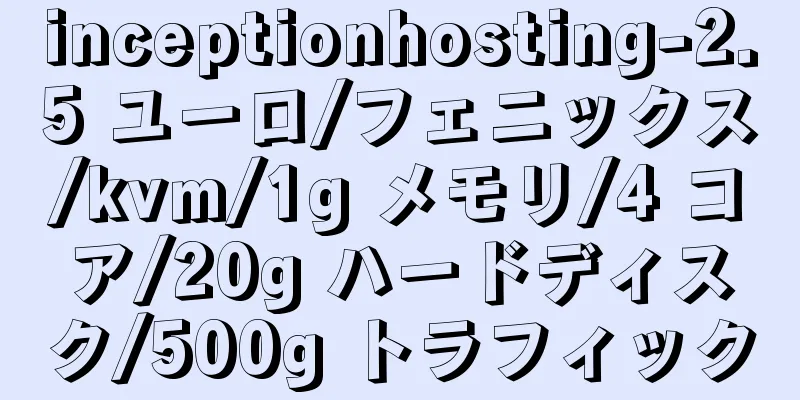 inceptionhosting-2.5 ユーロ/フェニックス/kvm/1g メモリ/4 コア/20g ハードディスク/500g トラフィック