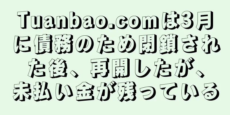 Tuanbao.comは3月に債務のため閉鎖された後、再開したが、未払い金が残っている