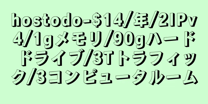 hostodo-$14/年/2IPv4/1gメモリ/90gハードドライブ/3Tトラフィック/3コンピュータルーム