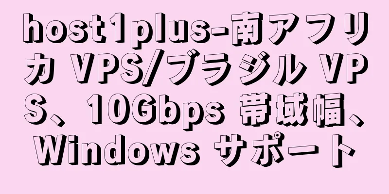 host1plus-南アフリカ VPS/ブラジル VPS、10Gbps 帯域幅、Windows サポート