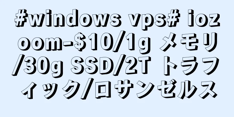 #windows vps# iozoom-$10/1g メモリ/30g SSD/2T トラフィック/ロサンゼルス