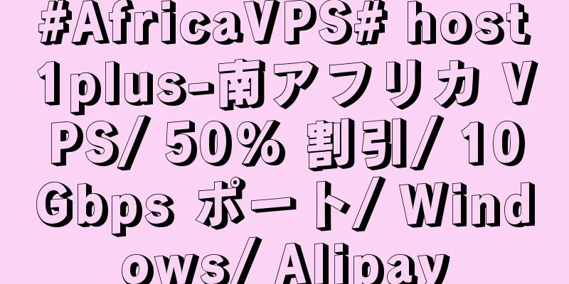 #AfricaVPS# host1plus-南アフリカ VPS/ 50% 割引/ 10Gbps ポート/ Windows/ Alipay