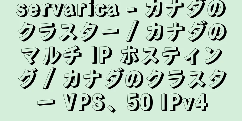 servarica - カナダのクラスター / カナダのマルチ IP ホスティング / カナダのクラスター VPS、50 IPv4