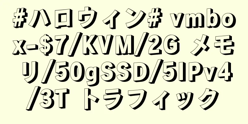#ハロウィン# vmbox-$7/KVM/2G メモリ/50gSSD/5IPv4/3T トラフィック