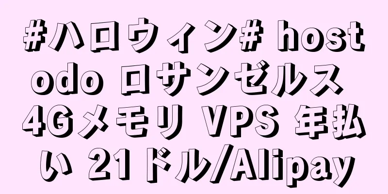 #ハロウィン# hostodo ロサンゼルス 4Gメモリ VPS 年払い 21ドル/Alipay