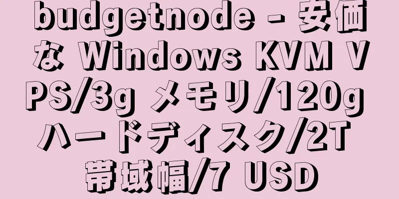 budgetnode - 安価な Windows KVM VPS/3g メモリ/120g ハードディスク/2T 帯域幅/7 USD