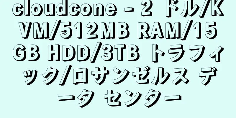 cloudcone - 2 ドル/KVM/512MB RAM/15GB HDD/3TB トラフィック/ロサンゼルス データ センター