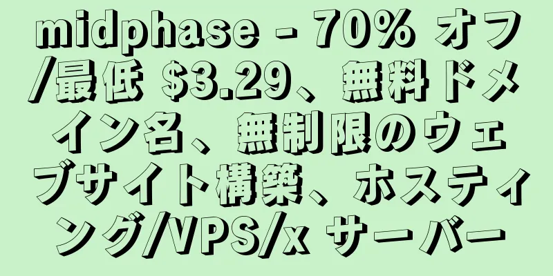 midphase - 70% オフ/最低 $3.29、無料ドメイン名、無制限のウェブサイト構築、ホスティング/VPS/x サーバー