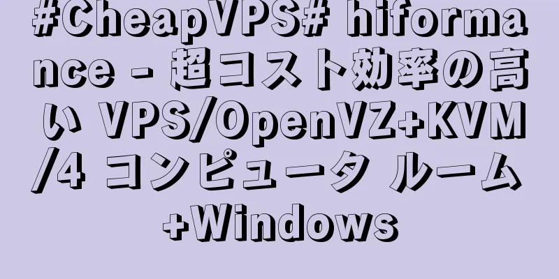 #CheapVPS# hiformance - 超コスト効率の高い VPS/OpenVZ+KVM/4 コンピュータ ルーム+Windows