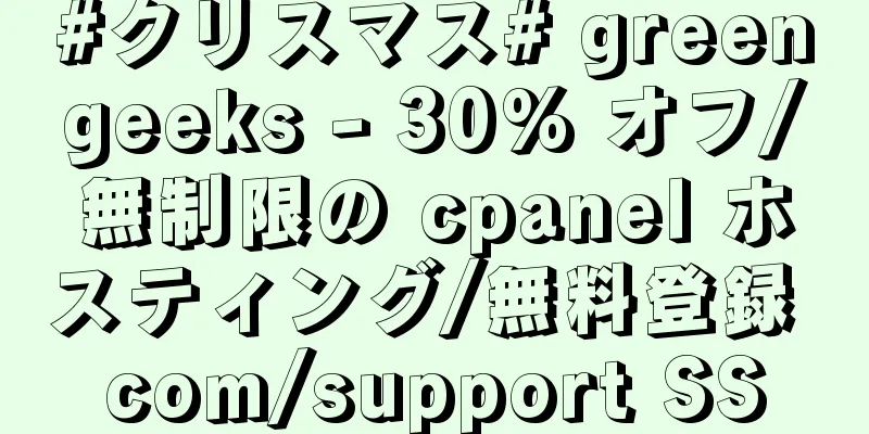 #クリスマス# greengeeks - 30% オフ/無制限の cpanel ホスティング/無料登録 com/support SS