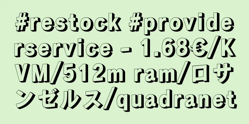 #restock #providerservice - 1.68€/KVM/512m ram/ロサンゼルス/quadranet