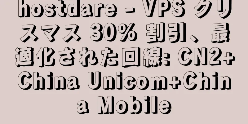hostdare - VPS クリスマス 30% 割引、最適化された回線: CN2+China Unicom+China Mobile