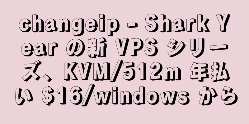 changeip - Shark Year の新 VPS シリーズ、KVM/512m 年払い $16/windows から