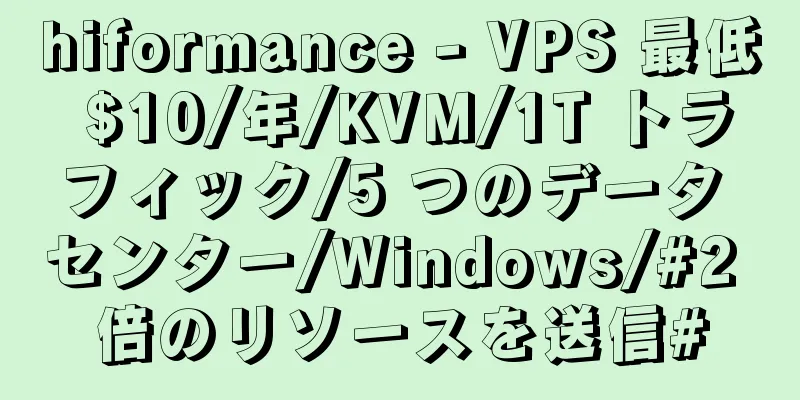 hiformance - VPS 最低 $10/年/KVM/1T トラフィック/5 つのデータ センター/Windows/#2 倍のリソースを送信#