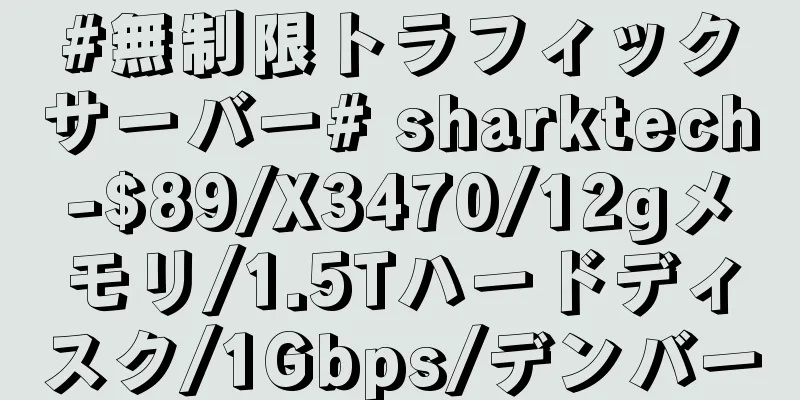#無制限トラフィックサーバー# sharktech-$89/X3470/12gメモリ/1.5Tハードディスク/1Gbps/デンバー