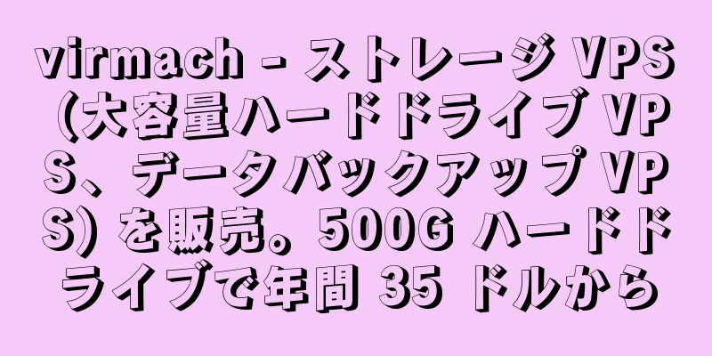 virmach - ストレージ VPS (大容量ハードドライブ VPS、データバックアップ VPS) を販売。500G ハードドライブで年間 35 ドルから
