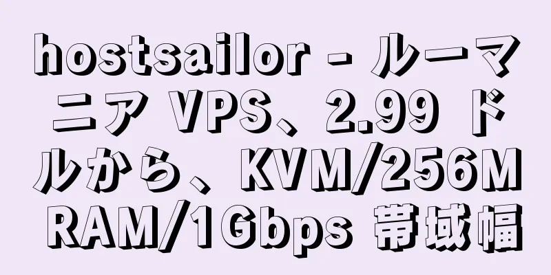 hostsailor - ルーマニア VPS、2.99 ドルから、KVM/256M RAM/1Gbps 帯域幅