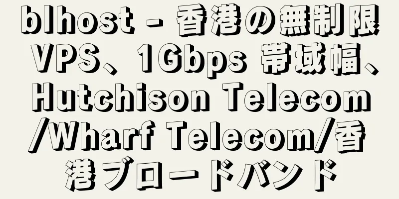 blhost - 香港の無制限 VPS、1Gbps 帯域幅、Hutchison Telecom/Wharf Telecom/香港ブロードバンド